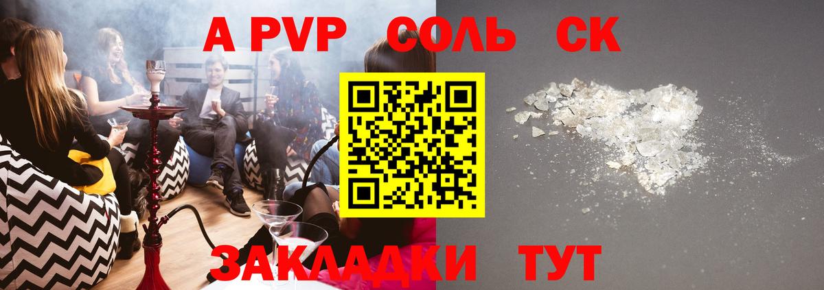 A PVP Crystall Туапсе