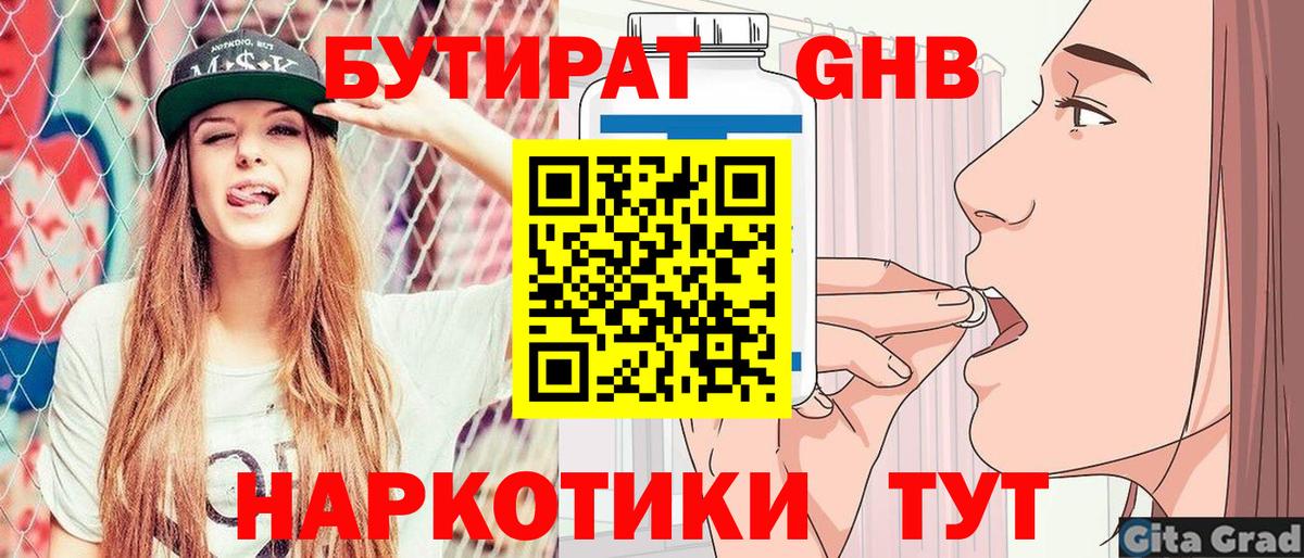 Туапсе  БУТИРАТ буратино  Вход с VPN 