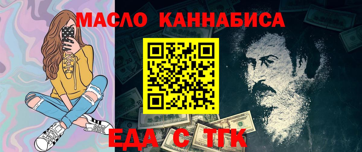 Печенье с ТГК конопля  Вход с VPN  Туапсе 