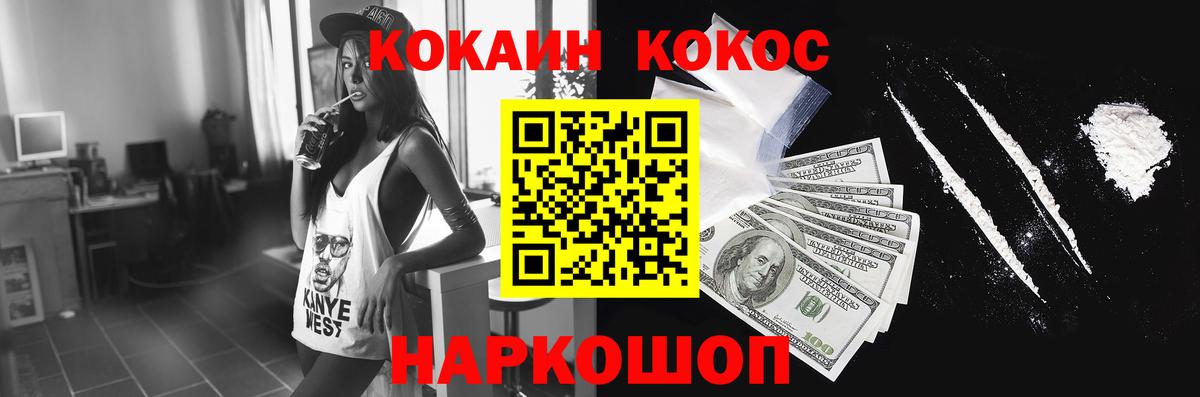 Туапсе  Кокаин Fish Scale  Вход с VPN  Кокаин Fish Scale 