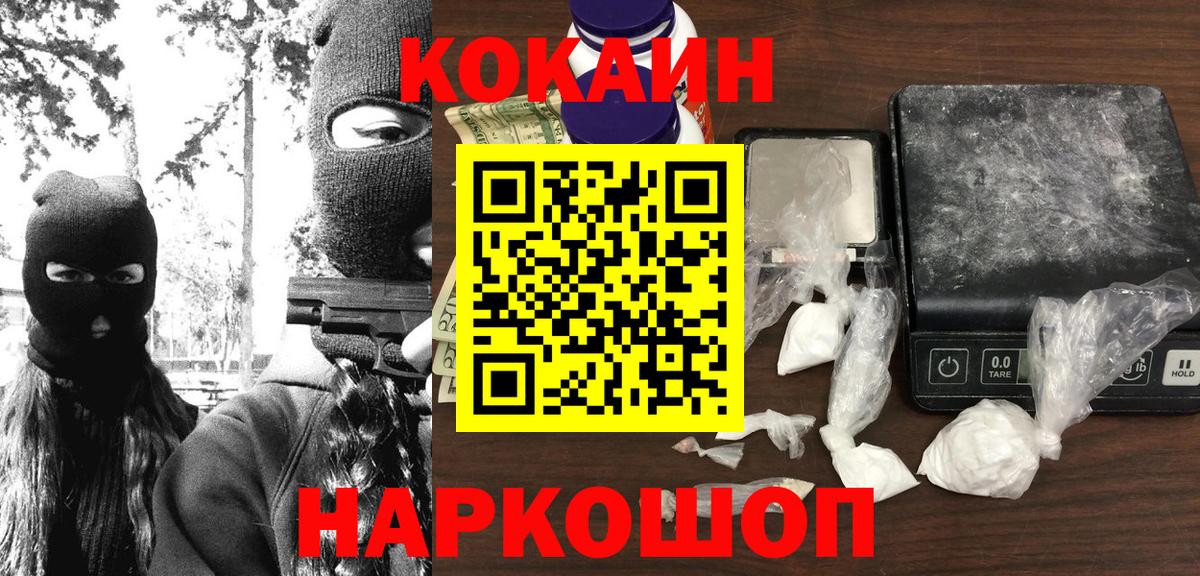 Кокаин Колумбийский Туапсе