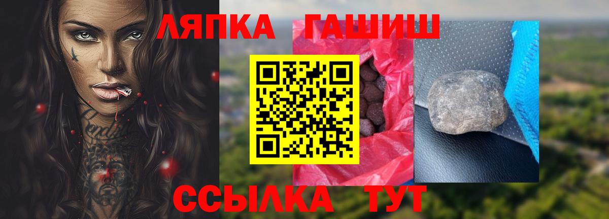 ГАШИШ гарик  ГАШ VHQ  Туапсе  Вход с VPN 