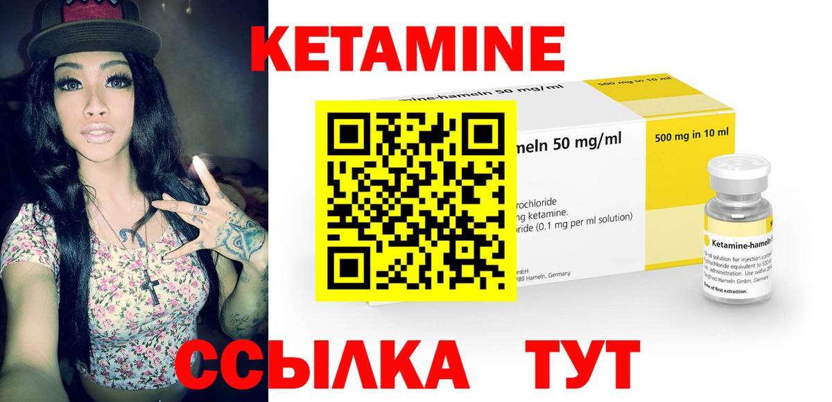 КЕТАМИН ketamine  Вход с VPN  Туапсе  КЕТАМИН VHQ 
