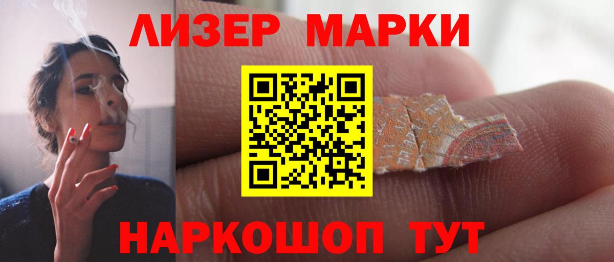 Туапсе  Лсд 25 экстази ecstasy  ЛСД экстази кислота  Вход с VPN 