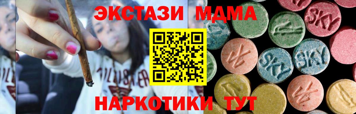 MDMA  МДМА crystal  MDMA кристаллы  Вход с VPN  Туапсе 