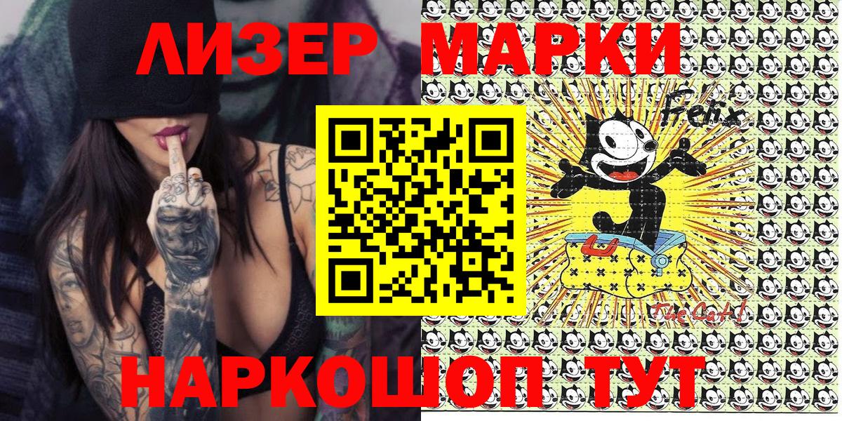 Наркотические марки 1,8мг  Марки NBOMe  Наркотические марки 1,8мг  Туапсе  Вход с VPN 