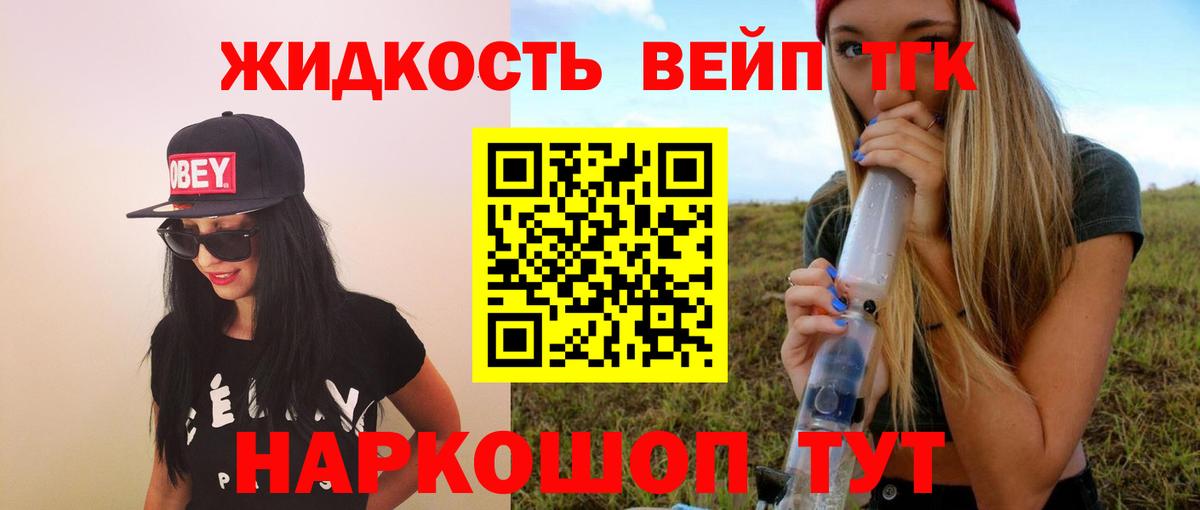 Дистиллят ТГК THC oil Туапсе