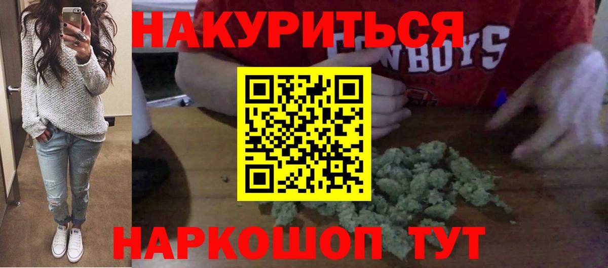 Канабис Ganja Туапсе